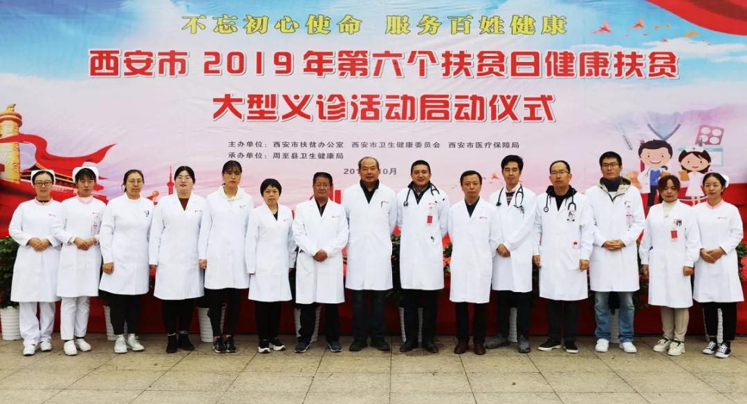“不忘初心使命，服務百姓健康”—西安國際醫(yī)學中心在行動