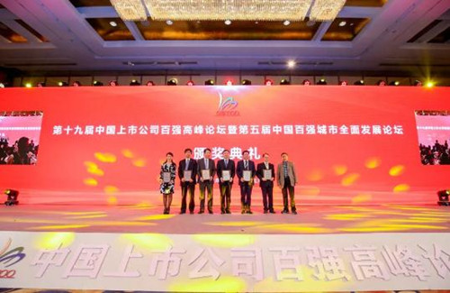 國際醫(yī)學(xué)喜獲2019年“中國百強企業(yè)獎”