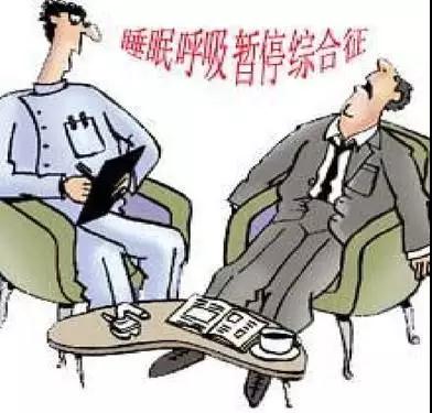 一夜呼吸暫停50多次，睡眠中的小習(xí)慣竟能致命