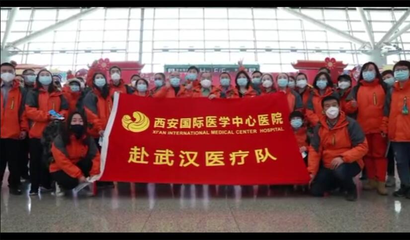 最美“逆襲者”再出發(fā)！西安國際醫(yī)學(xué)中心醫(yī)院212名醫(yī)護(hù)人員馳援武漢