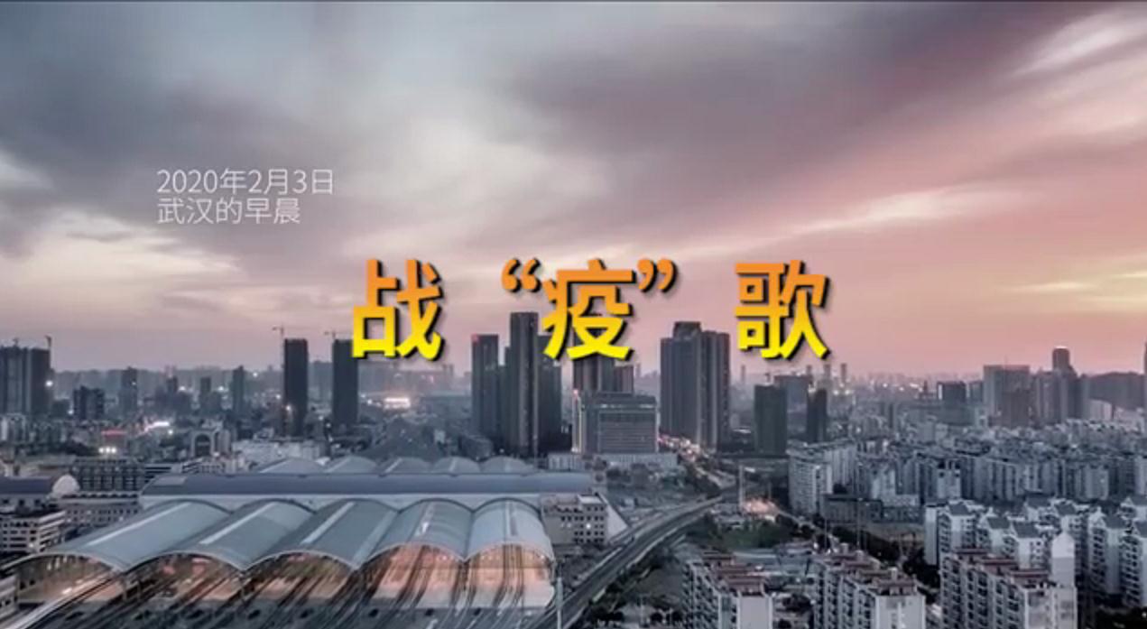 西安國際醫(yī)學(xué)中心醫(yī)院MV《戰(zhàn)疫歌》首發(fā)，向戰(zhàn)斗在武漢的235名醫(yī)療隊(duì)員致敬！
