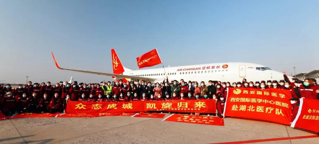 義無返顧 再再出發(fā)！西安國際醫(yī)學(xué)中心醫(yī)院又有35名醫(yī)護人員奔赴湖北