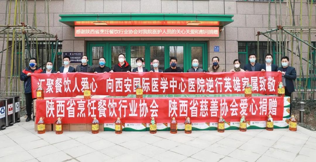 惜君青云器，努力加餐飯——愛心捐贈(zèng)助力西安國際醫(yī)學(xué)中心醫(yī)院抗擊疫情