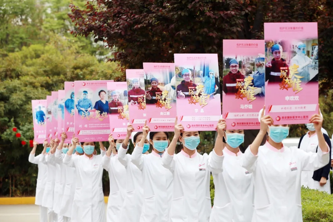 今天，讓我們盡情擁抱吧——西安國際醫(yī)學(xué)中心醫(yī)院6名隊員解除隔離