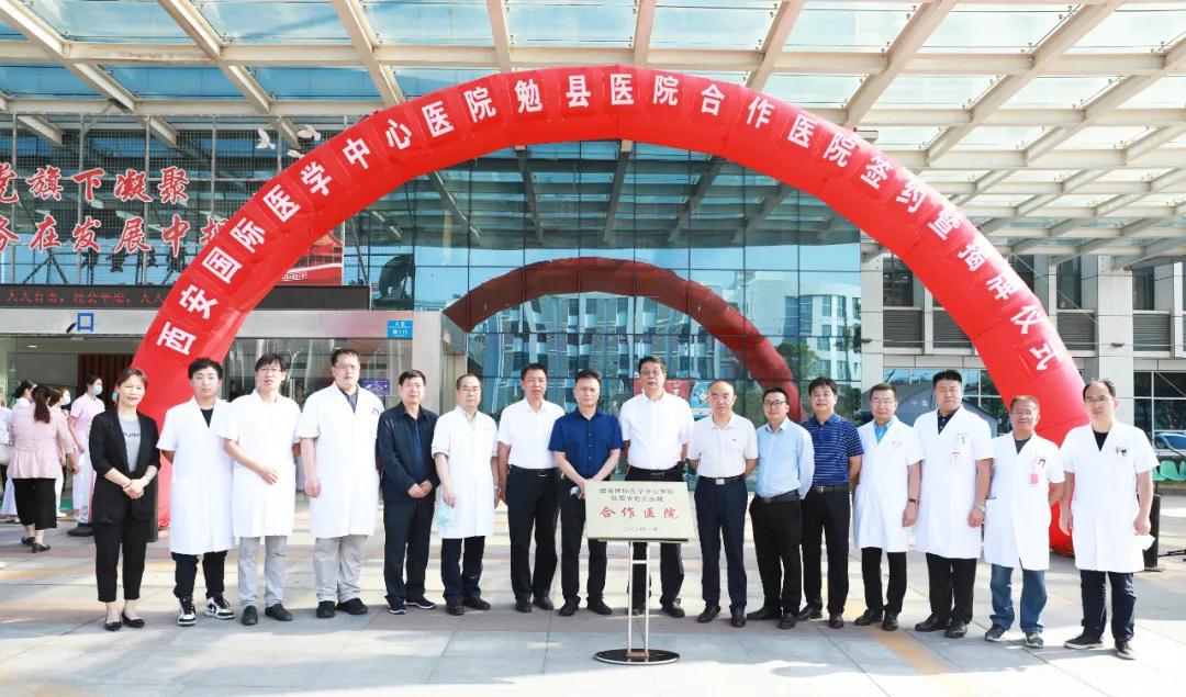 簽約！這兩家醫(yī)院建雙向轉(zhuǎn)診綠色通道，勉縣群眾看病更方便了