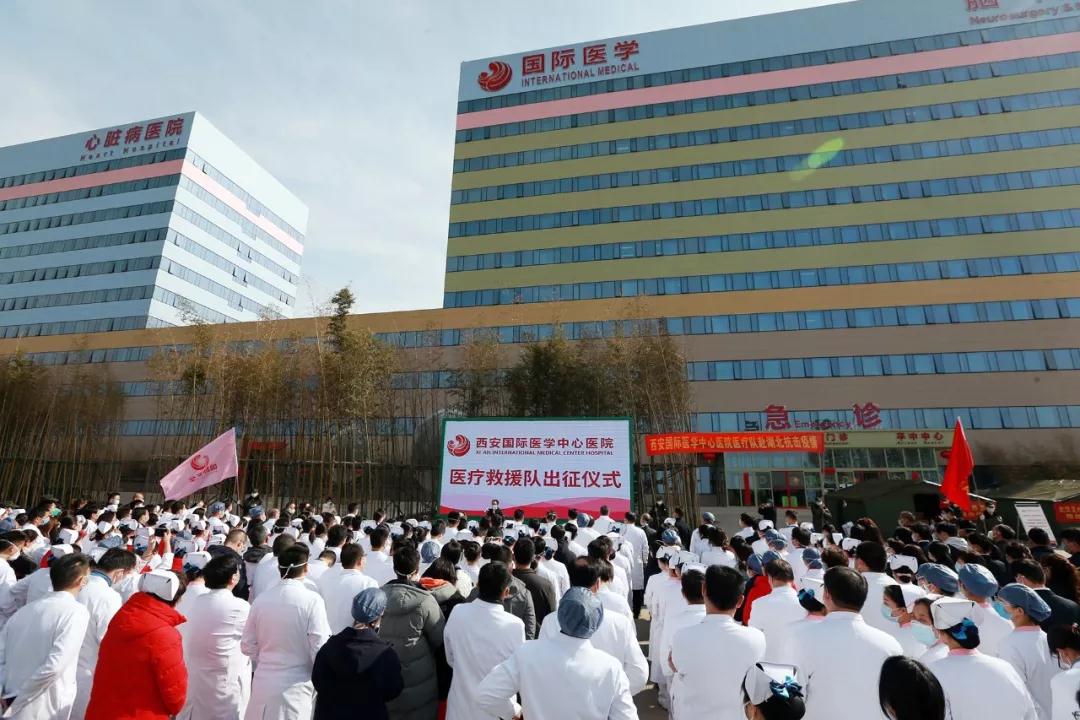 致敬“逆行者”！西安國際醫(yī)學中心醫(yī)院馳援武漢