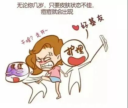 人到中年還“爆痘”，我被青春撞了腰？