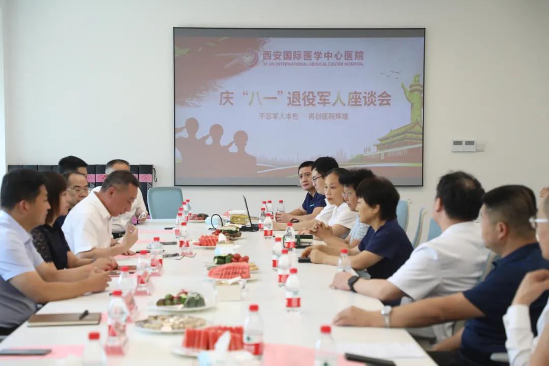 老兵不老 背上行囊又出發(fā)！——西安國(guó)際醫(yī)學(xué)中心醫(yī)院舉行紀(jì)念“八一”建軍節(jié)座談會(huì)