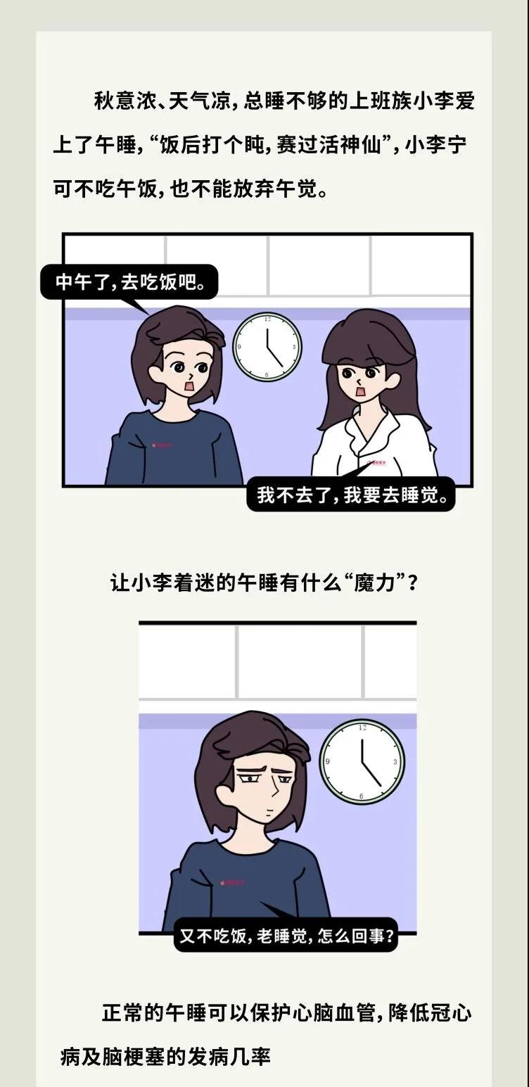 午覺越睡越困？可能是沒做好這點(diǎn)
