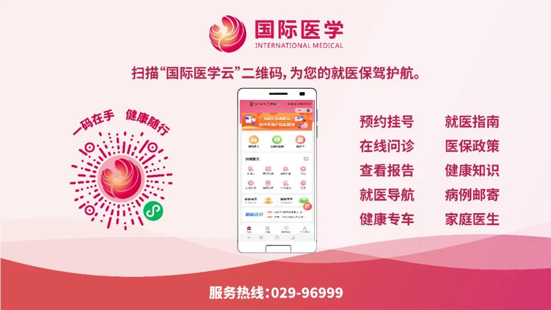 國際醫(yī)學云”小程序正式發(fā)布——智慧就醫(yī)暢行，健康觸手可及！