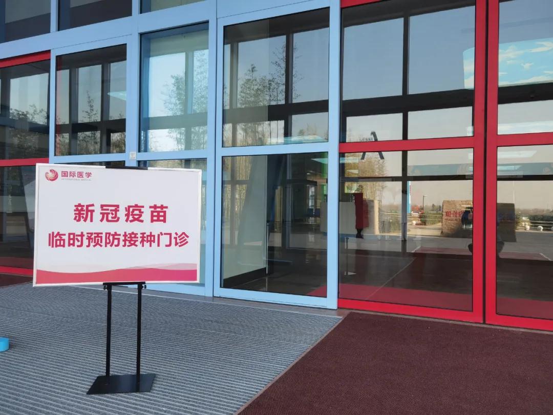 疫苗來了！ 我院首批醫(yī)護(hù)人員接種新冠疫苗