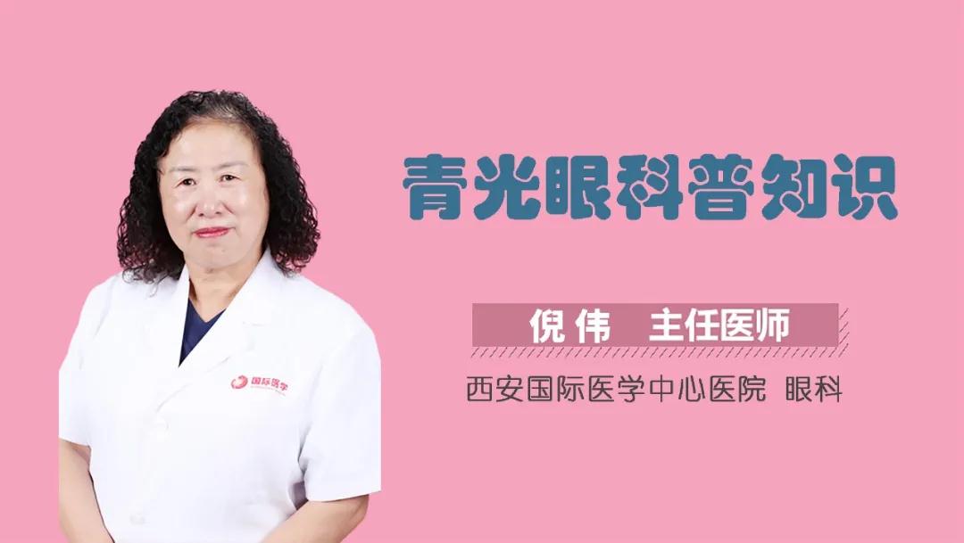 世界青光眼日｜可能致盲的疾病青光眼，高危人群有哪些？