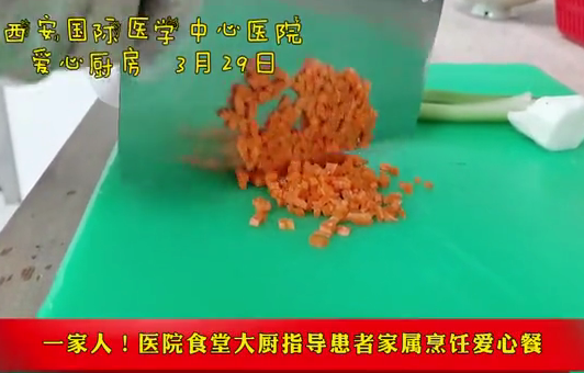 一家人！醫(yī)院食堂大廚指導(dǎo)患者家屬烹飪愛心餐