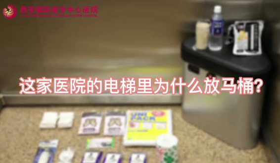 這家醫(yī)院的電梯里為什么放馬桶？