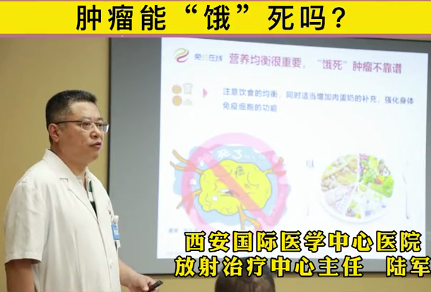 腫瘤能被“餓死”么？