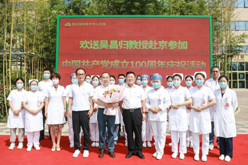 吳昌歸教授赴京參加中國共產黨成立100周年慶?；顒?>
				                     </a><a href=