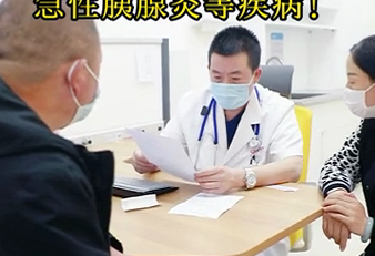專家提醒：暴飲暴食容易誘發(fā)急性胰腺炎等疾病！