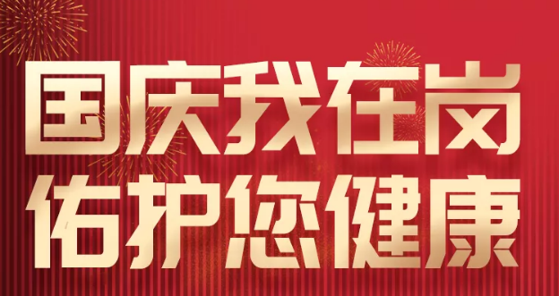 長(zhǎng)長(zhǎng)圖‖堅(jiān)守，是一道最美的風(fēng)景線