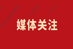 西安電視臺熱推“西安國際醫(yī)學(xué)中心太美，我想去感受你的美！”，請看報道！