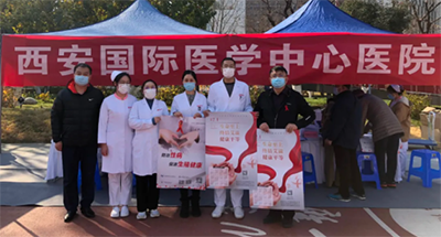 預(yù)防艾滋，人人參與——西安國(guó)際醫(yī)學(xué)中心醫(yī)院艾滋病日高新區(qū)嘉會(huì)坊義診活動(dòng)