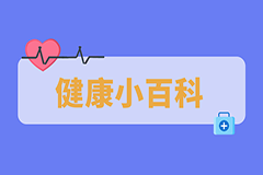 【科普】感冒！流感！出血熱！新冠！它們的區(qū)別在哪？