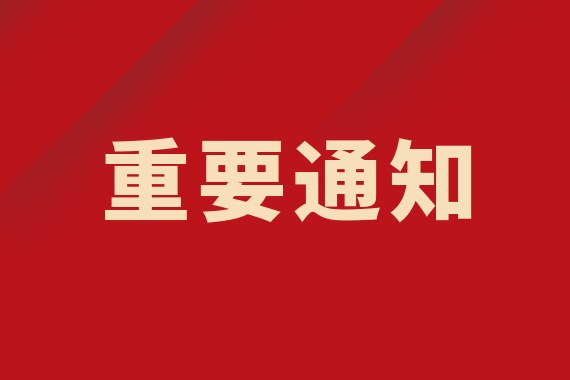西安市醫(yī)療保障局關于切換上線國家醫(yī)療保障信息平臺的通告