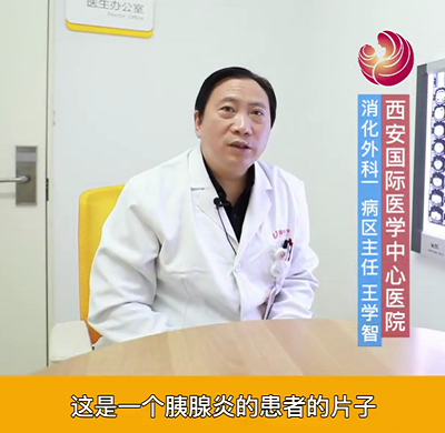 【名醫(yī)面對(duì)面之消化100問】急性胰腺炎需要外科手術(shù)么？