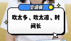 什么是空調(diào)??？