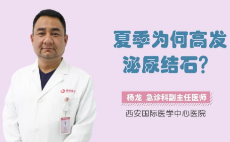 “痛痛痛”！泌尿結(jié)石來襲，掌握這幾招幫你預(yù)防