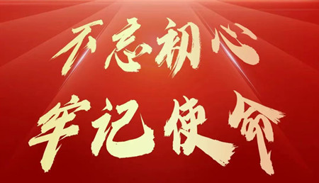 為黨慶生！這家醫(yī)院的黨員這樣慶“七一”