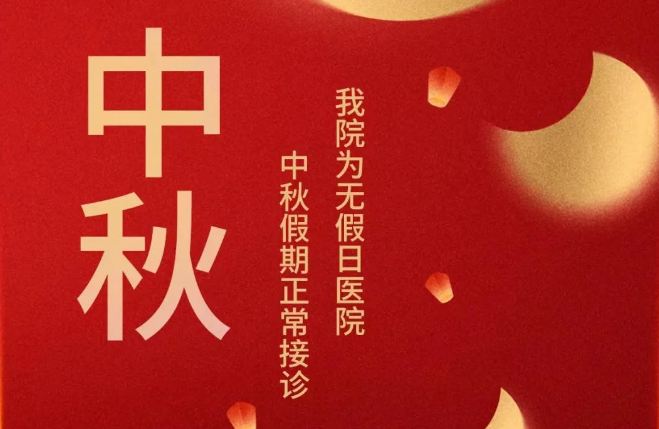 中秋“邂逅”教師節(jié)，美好的日子又多一份溫暖！