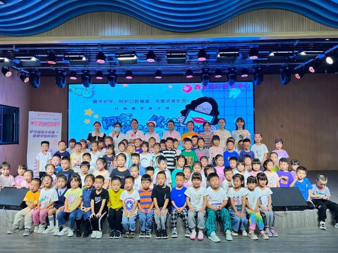 9.20全國愛牙日|“關愛牙齒 從小做起”系列活動來啦！
