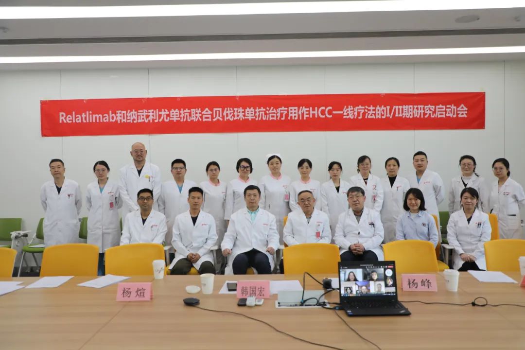 重磅！我院首次作為中國區(qū)組長單位的肝癌國際多中心臨床試驗正式啟動！
