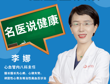 春季如何預(yù)防心血管疾??？