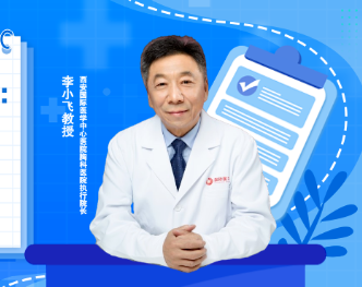 李小飛教授喊話青年胸外科醫(yī)生：瞭望前沿，腳踏實(shí)地