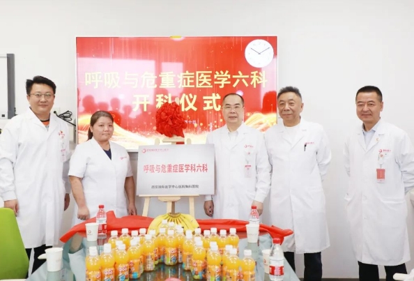 患者福音！呼吸與危重癥醫(yī)學(xué)六科正式運行