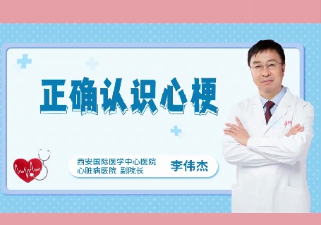 冬季易“凍”心，關于心梗國際醫(yī)學專家提醒3次預警別忽視