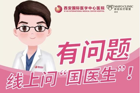 有問題就問“國醫(yī)生” 您的健康小助手上線啦！