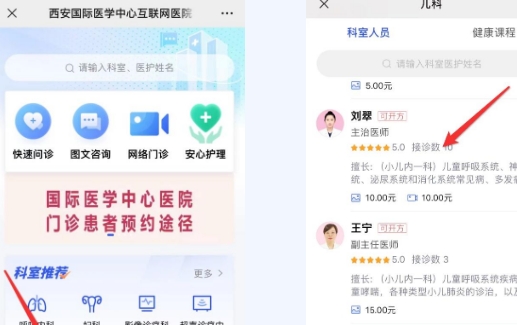 線上問診、自助開單、便民門診……來這兒就醫(yī)，方便快捷