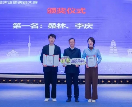 出“聲”顯“影”！李慶獲“第一屆陜西省超聲造影病例大賽”一等獎