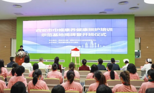 “巾幗康養(yǎng)健康照護技能培訓示范基地”授牌儀式在我院舉行
