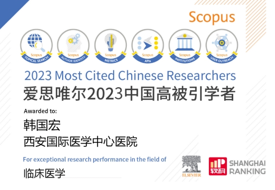 韓國宏教授連續(xù)4年入選“中國高被引學者”榜單！