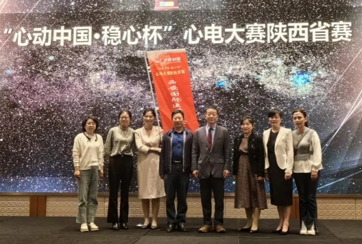 喜訊！我院在陜西省心電圖識圖大賽中再創(chuàng)佳績