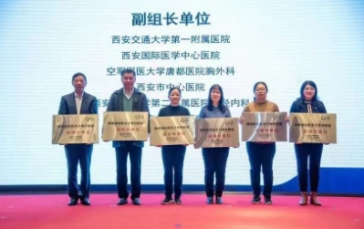 西安國(guó)際醫(yī)學(xué)中心醫(yī)院加盟陜西省重癥肌無力?？坡?lián)盟和陜西省神經(jīng)系統(tǒng)炎性脫髓鞘病聯(lián)盟
