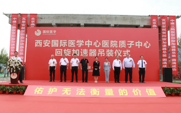 腫瘤患者福音！西北首家質(zhì)子中心回旋加速器吊裝成功