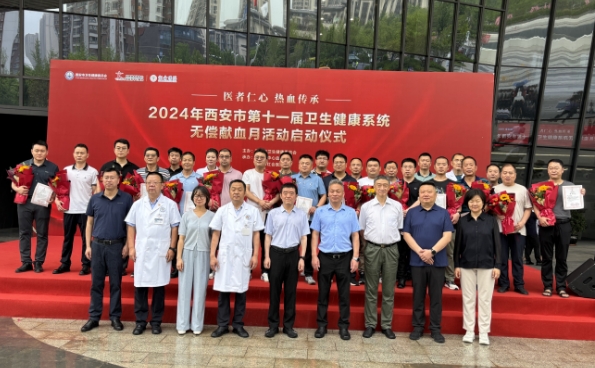我院參加2024年第十一屆衛(wèi)生健康系統(tǒng)無(wú)償獻(xiàn)血月活動(dòng)