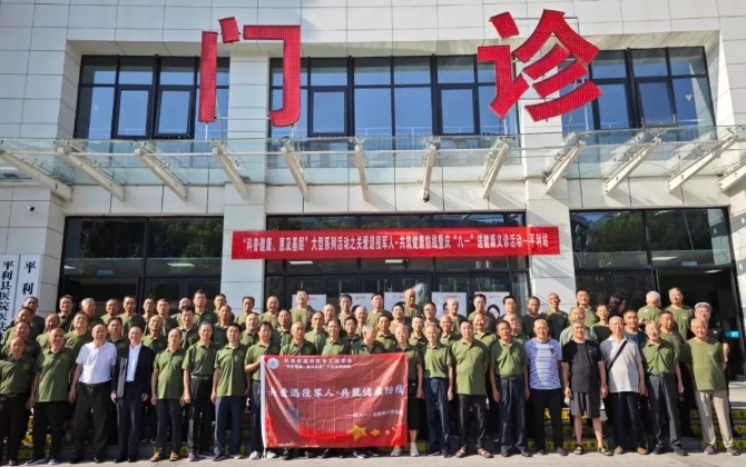 愛心義診慶八一，為退役軍人筑起健康長城