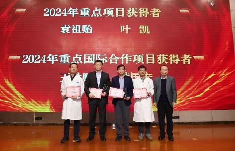 消化病醫(yī)院韓國(guó)宏教授獲交大一附院2024年重點(diǎn)國(guó)際合作項(xiàng)目、國(guó)家醫(yī)學(xué)中心建設(shè)自然基金貢獻(xiàn)獎(jiǎng)