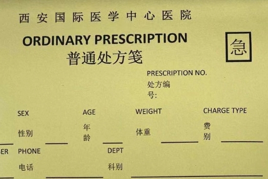 猜猜看：醫(yī)院里哪種顏色的處方可以合法“插隊(duì)”？答案是…