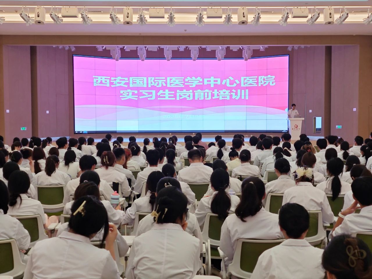 夯實基礎(chǔ) 揚帆起航！我院舉行2025年度實習生崗前培訓(xùn)